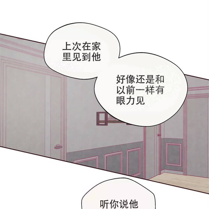 《命运的指环》漫画最新章节第10话免费下拉式在线观看章节第【40】张图片