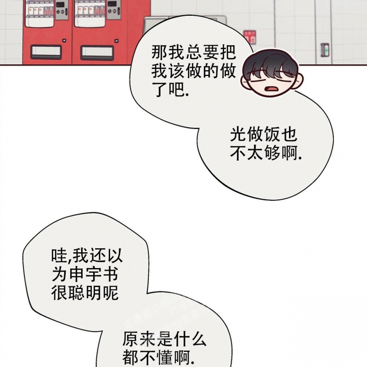 《命运的指环》漫画最新章节第50话免费下拉式在线观看章节第【35】张图片