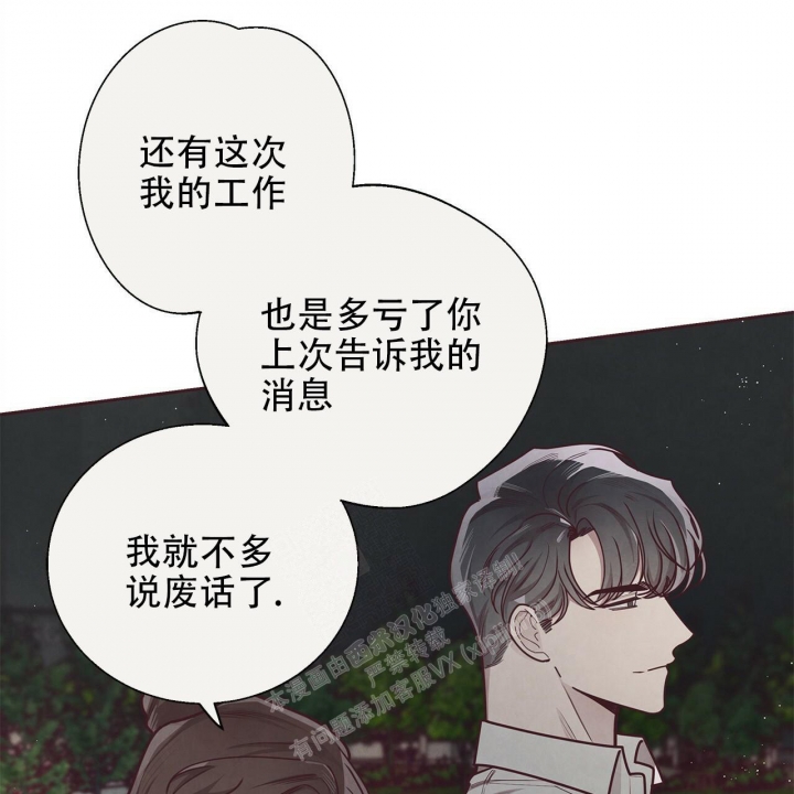 《命运的指环》漫画最新章节第49话免费下拉式在线观看章节第【16】张图片