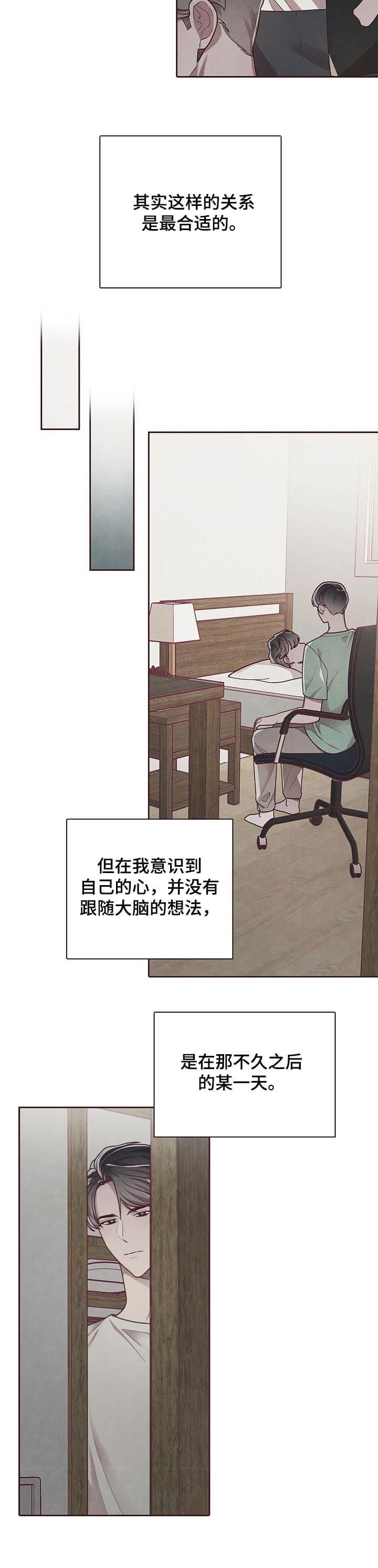 《命运的指环》漫画最新章节第18话免费下拉式在线观看章节第【9】张图片