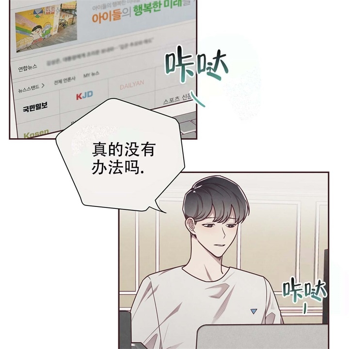 《命运的指环》漫画最新章节第15话免费下拉式在线观看章节第【27】张图片