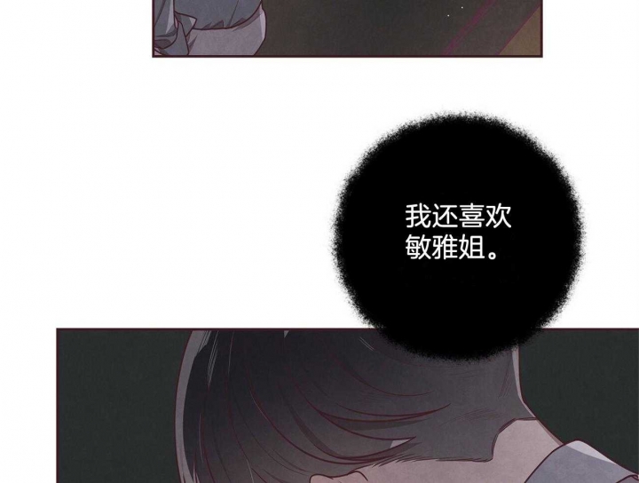 《命运的指环》漫画最新章节第32话免费下拉式在线观看章节第【21】张图片