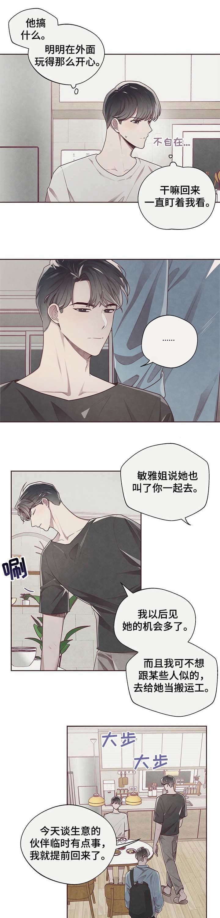 《命运的指环》漫画最新章节第25话免费下拉式在线观看章节第【8】张图片