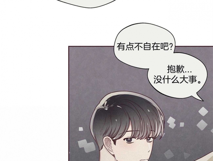 《命运的指环》漫画最新章节第29话免费下拉式在线观看章节第【30】张图片