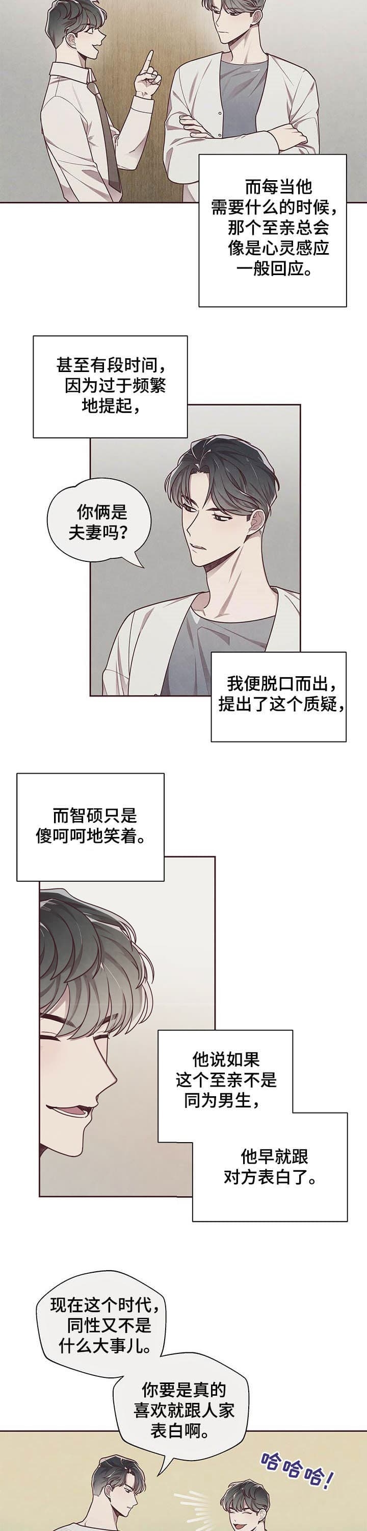 《命运的指环》漫画最新章节第17话免费下拉式在线观看章节第【2】张图片