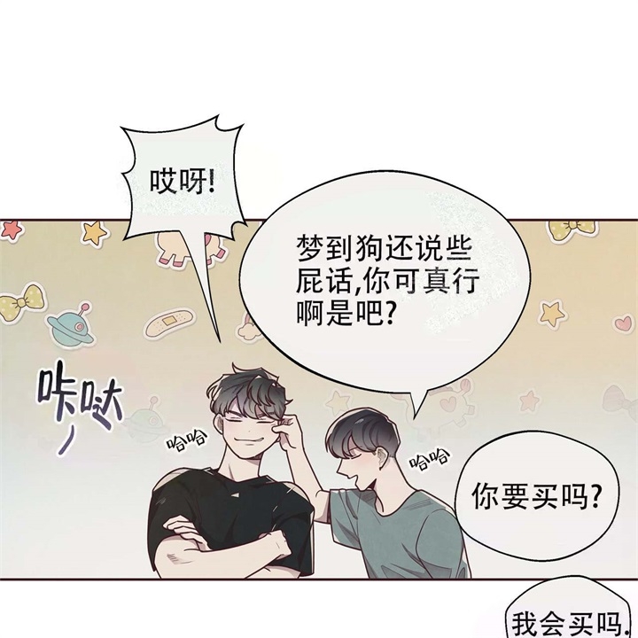 《命运的指环》漫画最新章节第15话免费下拉式在线观看章节第【17】张图片