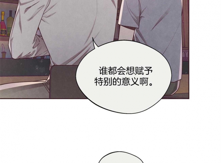 《命运的指环》漫画最新章节第33话免费下拉式在线观看章节第【38】张图片