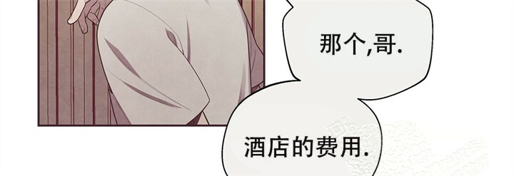 《命运的指环》漫画最新章节第8话免费下拉式在线观看章节第【33】张图片