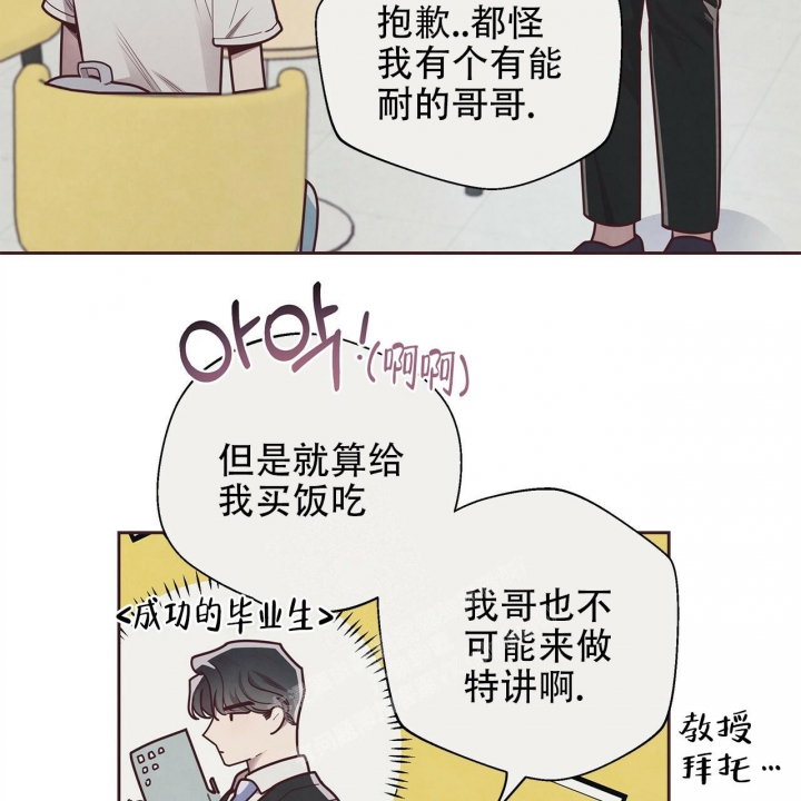 《命运的指环》漫画最新章节第50话免费下拉式在线观看章节第【31】张图片