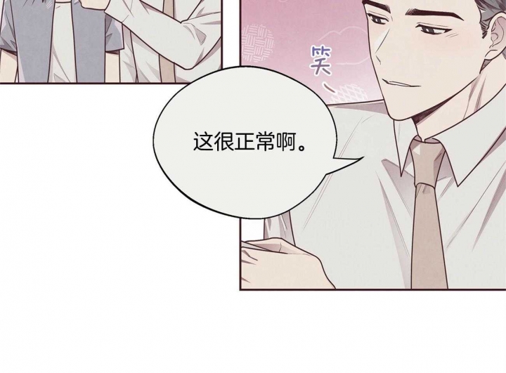 《命运的指环》漫画最新章节第33话免费下拉式在线观看章节第【36】张图片