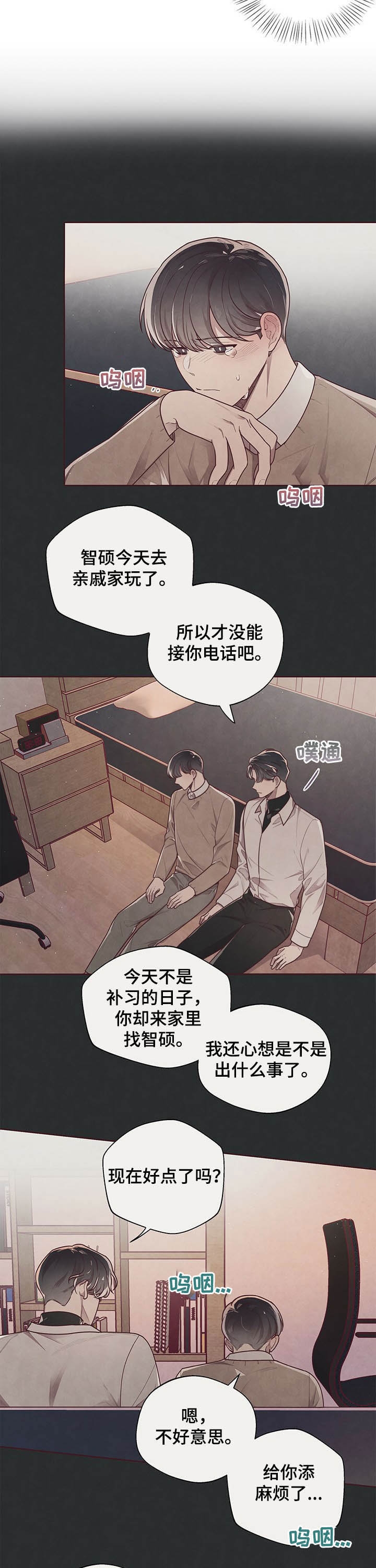 《命运的指环》漫画最新章节第28话免费下拉式在线观看章节第【3】张图片