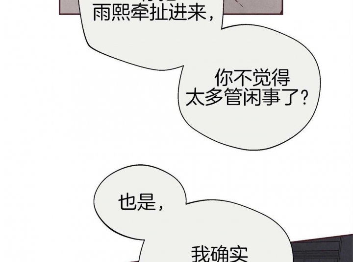 《命运的指环》漫画最新章节第39话免费下拉式在线观看章节第【12】张图片