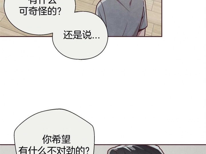 《命运的指环》漫画最新章节第41话免费下拉式在线观看章节第【4】张图片