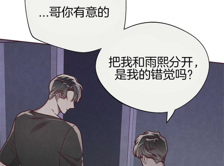 《命运的指环》漫画最新章节第38话免费下拉式在线观看章节第【49】张图片