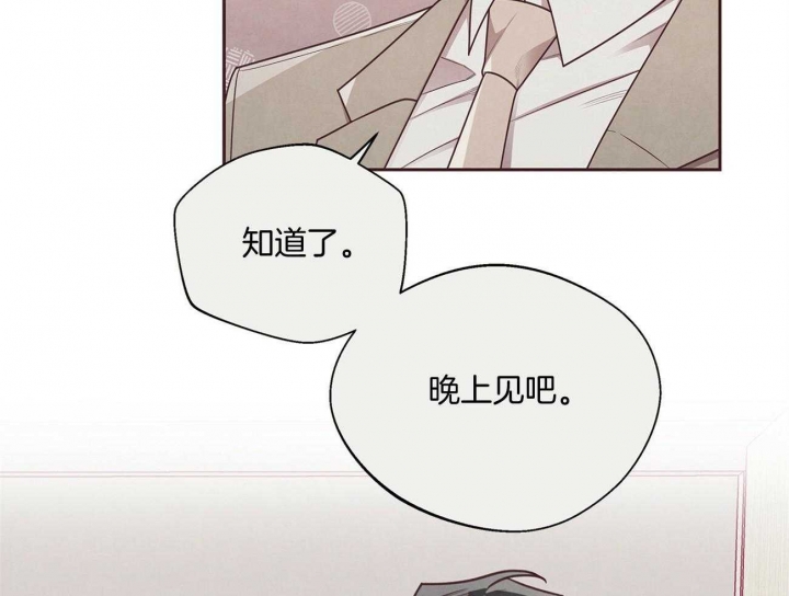 《命运的指环》漫画最新章节第29话免费下拉式在线观看章节第【23】张图片