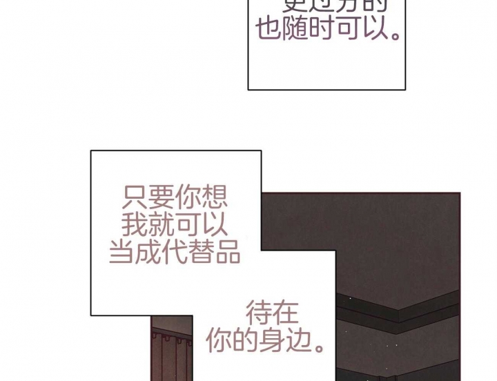 《命运的指环》漫画最新章节第37话免费下拉式在线观看章节第【37】张图片