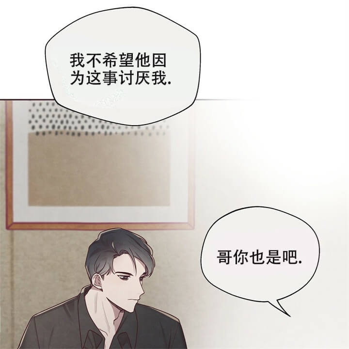 《命运的指环》漫画最新章节第8话免费下拉式在线观看章节第【17】张图片