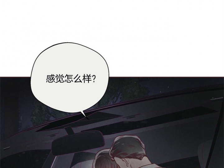 《命运的指环》漫画最新章节第35话免费下拉式在线观看章节第【16】张图片