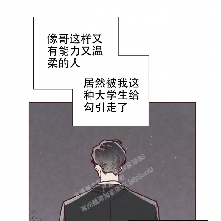 《命运的指环》漫画最新章节第42话免费下拉式在线观看章节第【45】张图片