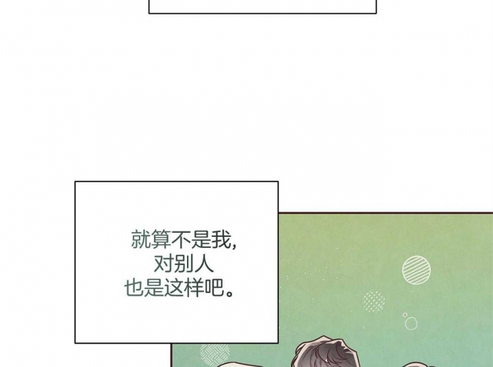 《命运的指环》漫画最新章节第32话免费下拉式在线观看章节第【54】张图片