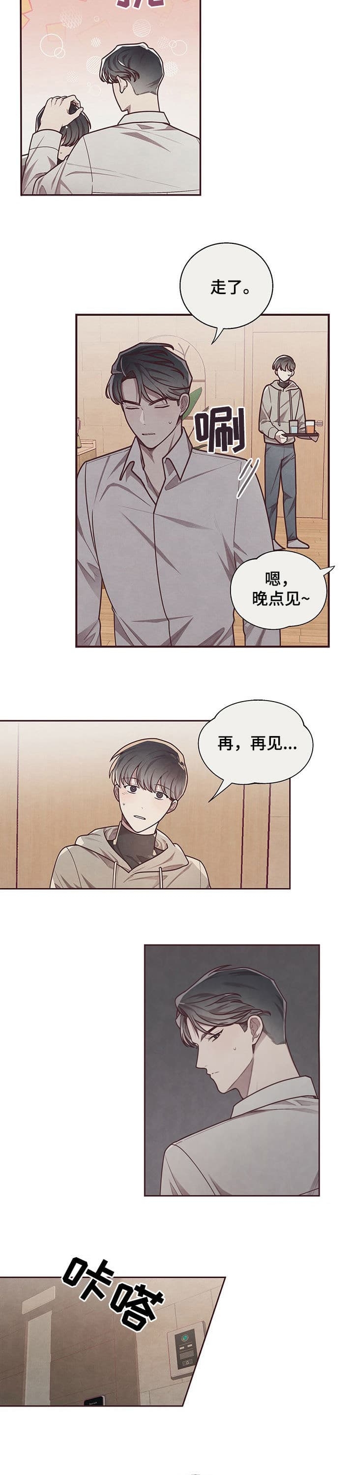 《命运的指环》漫画最新章节第21话免费下拉式在线观看章节第【4】张图片