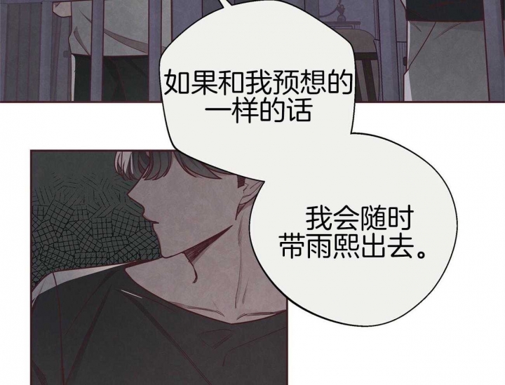 《命运的指环》漫画最新章节第39话免费下拉式在线观看章节第【30】张图片