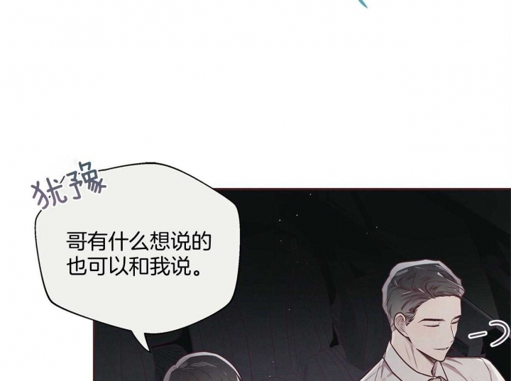 《命运的指环》漫画最新章节第34话免费下拉式在线观看章节第【9】张图片