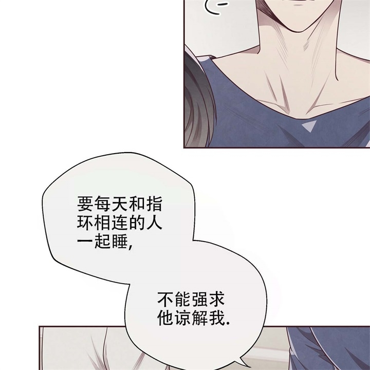 《命运的指环》漫画最新章节第16话免费下拉式在线观看章节第【41】张图片