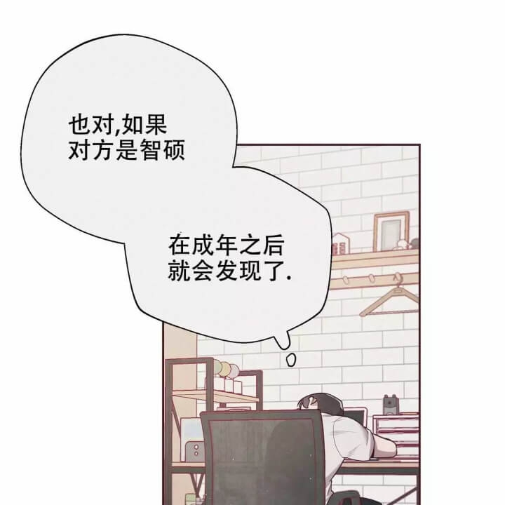 《命运的指环》漫画最新章节第3话免费下拉式在线观看章节第【34】张图片