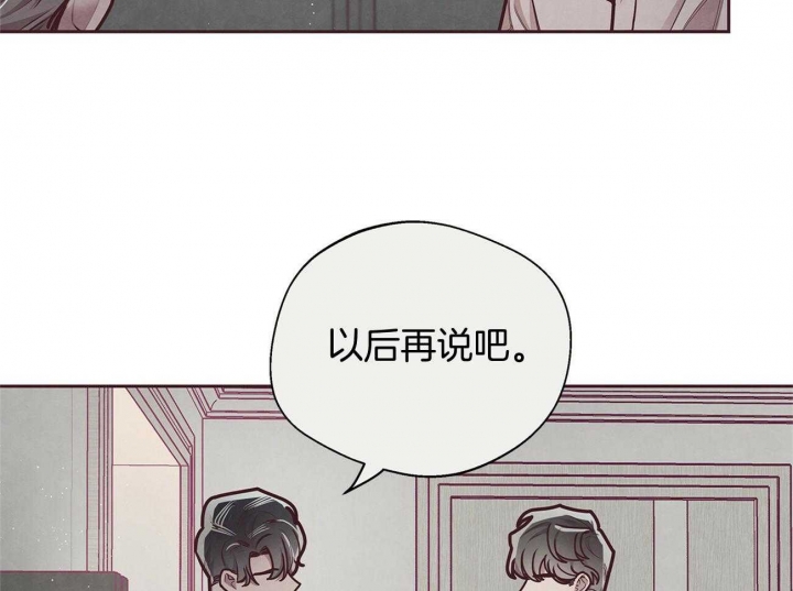 《命运的指环》漫画最新章节第41话免费下拉式在线观看章节第【18】张图片