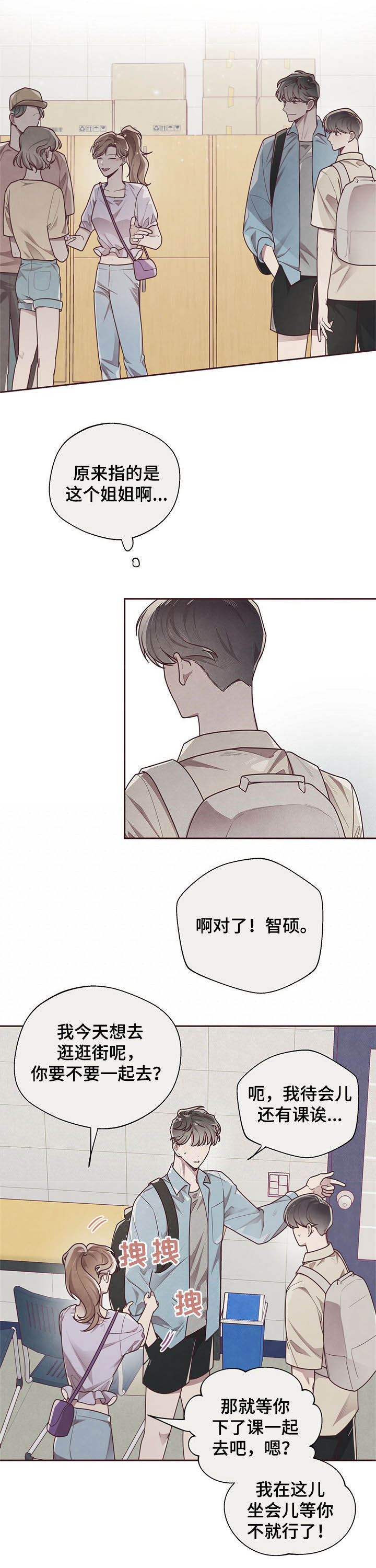 《命运的指环》漫画最新章节第24话免费下拉式在线观看章节第【1】张图片