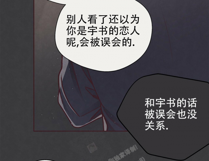 《命运的指环》漫画最新章节第43话免费下拉式在线观看章节第【42】张图片