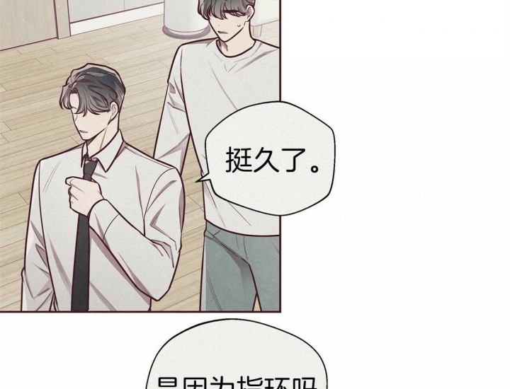 《命运的指环》漫画最新章节第38话免费下拉式在线观看章节第【18】张图片