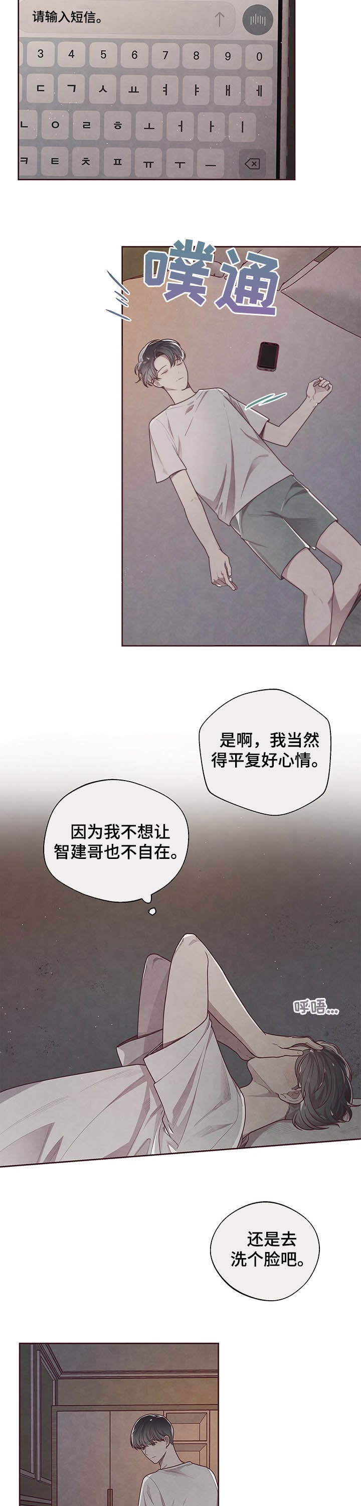 《命运的指环》漫画最新章节第27话免费下拉式在线观看章节第【4】张图片