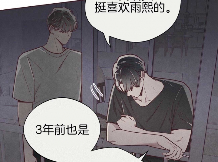 《命运的指环》漫画最新章节第39话免费下拉式在线观看章节第【13】张图片