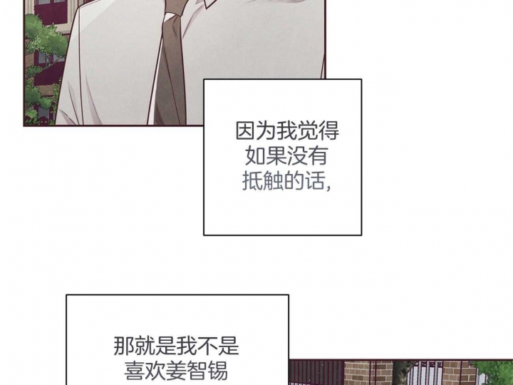 《命运的指环》漫画最新章节第35话免费下拉式在线观看章节第【9】张图片