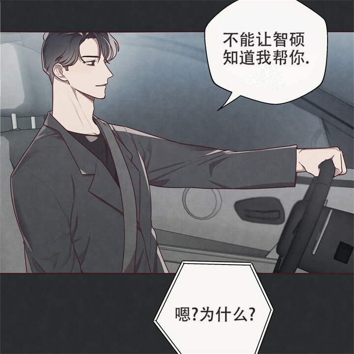 《命运的指环》漫画最新章节第10话免费下拉式在线观看章节第【20】张图片