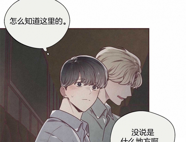 《命运的指环》漫画最新章节第31话免费下拉式在线观看章节第【33】张图片