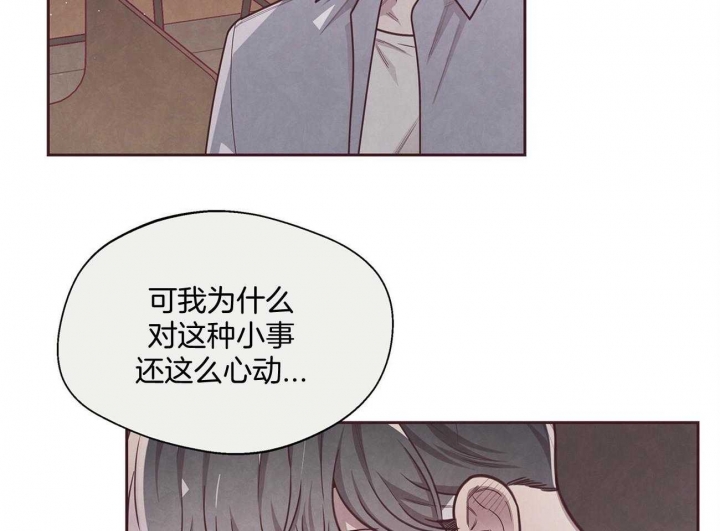 《命运的指环》漫画最新章节第33话免费下拉式在线观看章节第【33】张图片