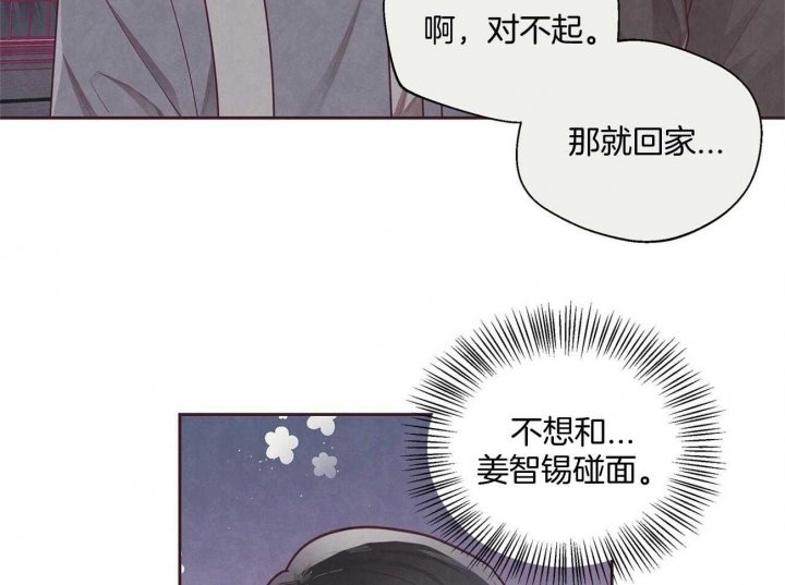 《命运的指环》漫画最新章节第33话免费下拉式在线观看章节第【17】张图片