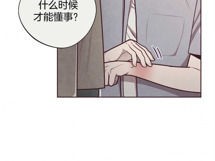 《命运的指环》漫画最新章节第41话免费下拉式在线观看章节第【10】张图片