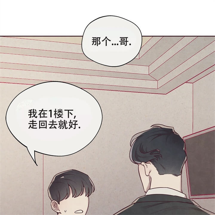 《命运的指环》漫画最新章节第5话免费下拉式在线观看章节第【15】张图片