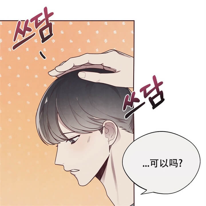 《命运的指环》漫画最新章节第14话免费下拉式在线观看章节第【41】张图片