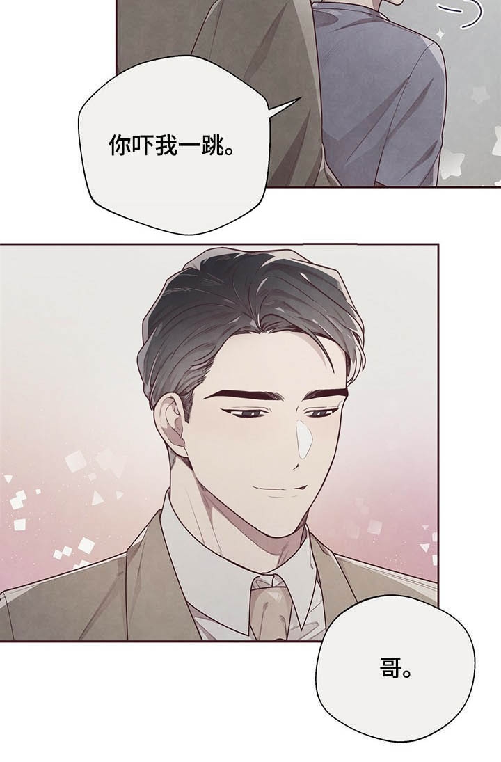 《命运的指环》漫画最新章节第28话免费下拉式在线观看章节第【10】张图片