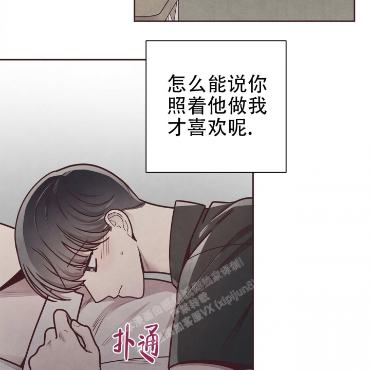 《命运的指环》漫画最新章节第48话免费下拉式在线观看章节第【98】张图片