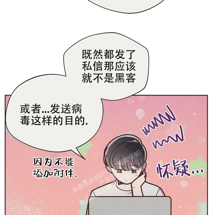 《命运的指环》漫画最新章节第44话免费下拉式在线观看章节第【11】张图片