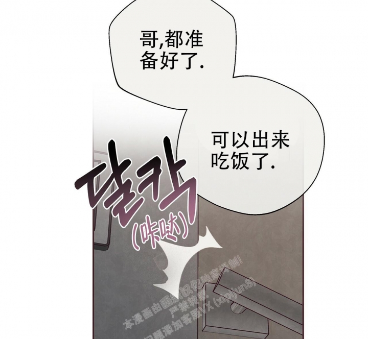 《命运的指环》漫画最新章节第48话免费下拉式在线观看章节第【6】张图片