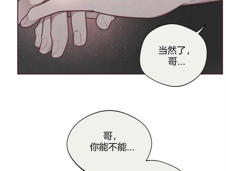 《命运的指环》漫画最新章节第34话免费下拉式在线观看章节第【42】张图片