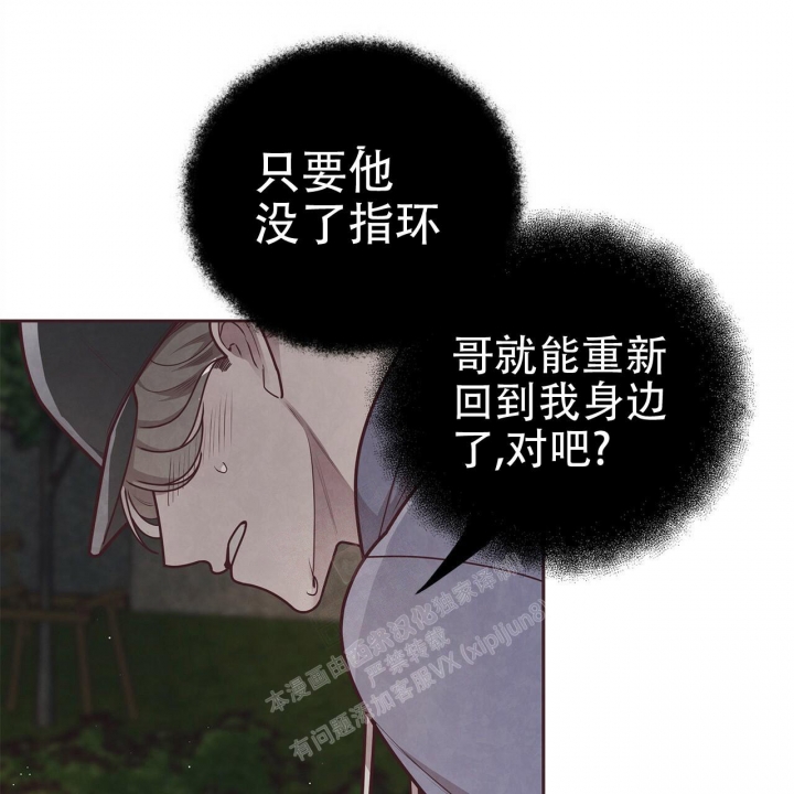 《命运的指环》漫画最新章节第50话免费下拉式在线观看章节第【8】张图片