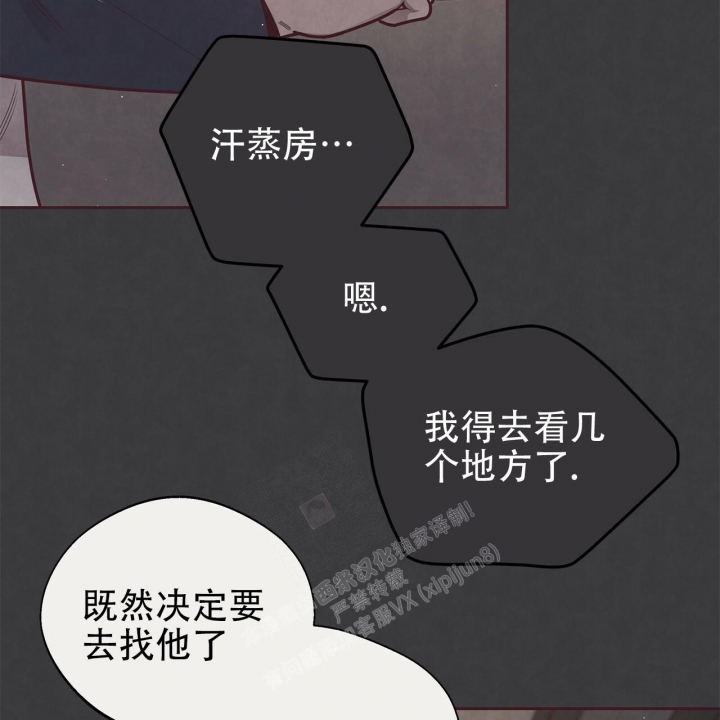 《命运的指环》漫画最新章节第43话免费下拉式在线观看章节第【37】张图片